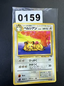 Pokemon Persian Card Set Jungle No.053 Non Comune Old Vintage Light Played Jap - Image 1