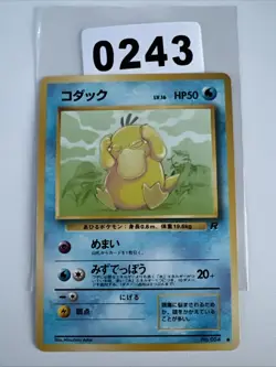 Psyduck No. 054 Team Rocket JAPANESE Vintage 1996 WOTC Pokemon Card TCG NM - Image 1