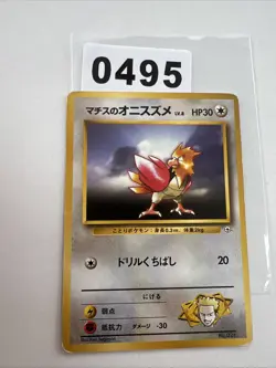 Pokemon Karte - Lt. Surge's Habitak Spearow No. 021 Gym Heroes Vintage TCG - Image 1