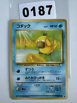 Pokemon Karte Enton Psyduck Mystery of the Fossil No. 054 Vintage TCG 1996 - Image 1