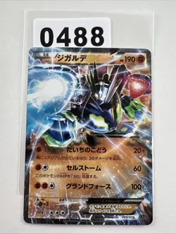 Zygarde EX - XYG - 009/019 - Pokemon Karte - Japanisch - Image 1