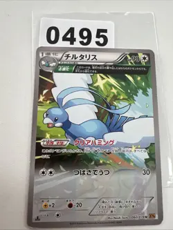 Altaria - 060/078 MINT/NM Pokemon Cards XY6: Emerald Break - Image 1