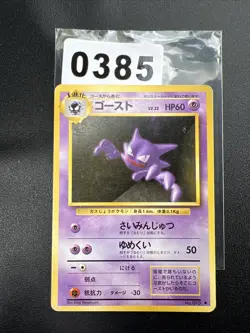 Haunter No. 093 Base Set No Rarity 1st ED 1996 Pokemon Card Japanese | LP+ - Image 1