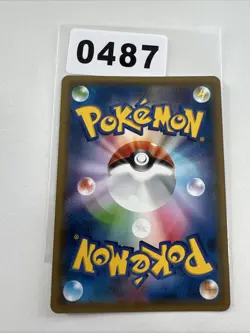 Zygarde GX 050/094 - Sun and Moon - Japanese Pokemon card - NM - Image 2