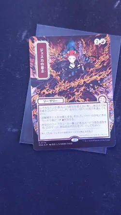Jeska's Will Japanese Strixhaven Alternate Silver Scroll Variant Alt… - Image 2