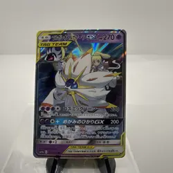 Solgaleo & Lunala GX 020/049 Sm11b: Dream League Pokemon Holo (Japanese) - Image 1