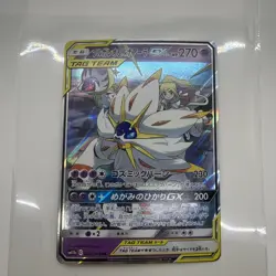 Solgaleo & Lunala GX 020/049 Sm11b: Dream League Pokemon Holo (Japanese) - Image 2