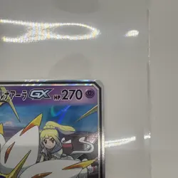 Solgaleo & Lunala GX 020/049 Sm11b: Dream League Pokemon Holo (Japanese) - Image 5