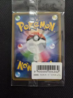 Pikachu 208/S-p Yu Nagaba Promo 2021 SEALED Limited Japanese Pokemon Card - Image 3