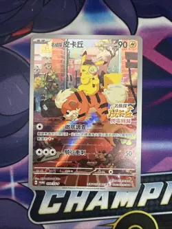 Pokemon PTCG Chinese SV-P-050/SV-P Detective Pikachu's Lightning Returns NM - Image 1