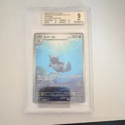 Pokemon Wartortle Art Rare Holo Japanese BGS 9 Scarlet & Violet 151 Card 171/165 - Image 1