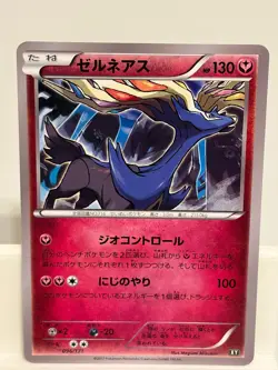 Xerneas 096 NEAR MINT The Best of XY 171 Pokemon Japanese - Image 2