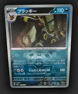 Umbreon Masterball SV8a 092/187 Terastal Festival Pokemon Card Japanese - Image 1