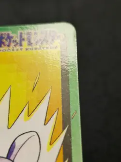 Bandai Pokemon Carddass Japanese Card No. 019 Rattata MP (1997) - Image 2