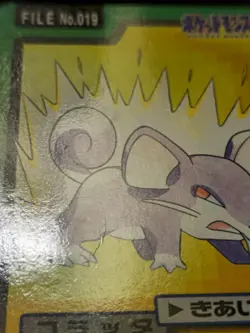 Bandai Pokemon Carddass Japanese Card No. 019 Rattata MP (1997) - Image 5