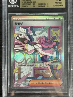 BGS 10 PRISTINE Miriam Special Art Rare 105/078 Violet ex Japanese Pokemon Cards - Image 2