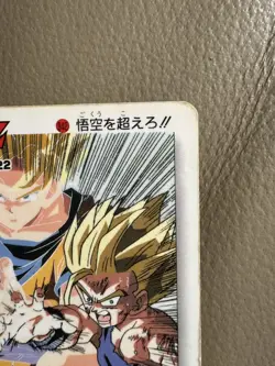 Dragon Ball Z PP Card Part 22 No.942 Vintage 1993 Amada - Goku & Gohan - Image 5