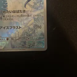 Articuno AR - sv9 102/100 - Battle Partners Japanese Pokemon Card - Near Mint NM - Image 4