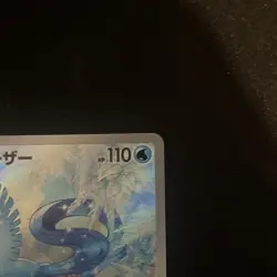 Articuno AR - sv9 102/100 - Battle Partners Japanese Pokemon Card - Near Mint NM - Image 5