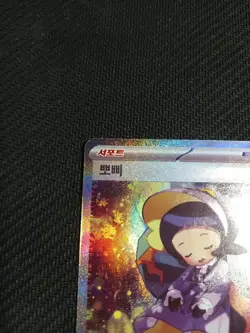 Pokemon TCG Poppy Card 138/108 SAR Korean Ruler of Black Flame SV3 - Image 2