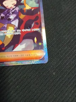 Pokemon TCG Poppy Card 138/108 SAR Korean Ruler of Black Flame SV3 - Image 4