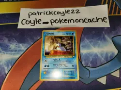 Seel Japanese Quick Starter Gift Set Card No. 086 LP - Image 1