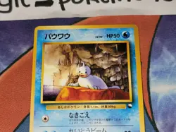 Seel Japanese Quick Starter Gift Set Card No. 086 LP - Image 2