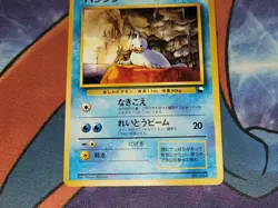 Seel Japanese Quick Starter Gift Set Card No. 086 LP - Image 3