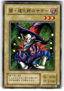 Yugioh Japanese ME-05 Saggi the Dark Clown Common - Image 1