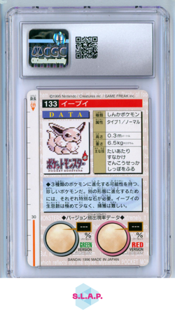 EEVEE BANDAI CARDDASS NON HOLO 1996 GREEN CARD CGC JPN MINT 9 - Image 2
