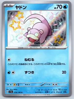 Slowpoke (Shiny Holo) Shiny Treasure ex 219/190 Pokemon Card NM - Image 1