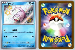 Slowpoke (Shiny Holo) Shiny Treasure ex 219/190 Pokemon Card NM - Image 3