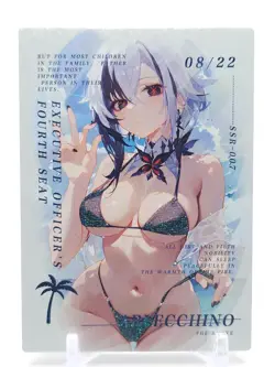 Qianse - Anime Waifu SSR Trading Card - Arlecchino - Image 1