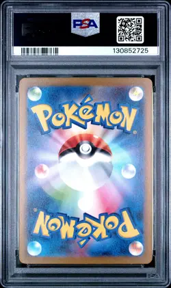 2023 POKEMON JPN SV2A-POKEMON 151 ART RARE #183 MEWTWO PSA 9 - Image 2