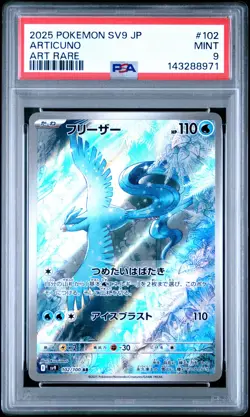 2025 POKEMON JAPANESE SV9-BATTLE PARTNERS ART RARE #102 ARTICUNO PSA 9 - Image 1