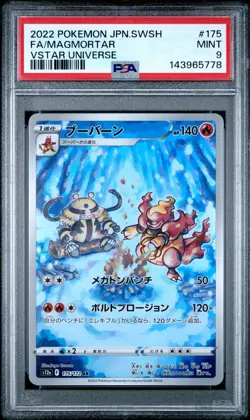 2022 POKEMON JAPANESE SWORD & SHIELD VSTAR UNIVERSE FULL ART/MAGMORTAR PSA 9 - Image 1