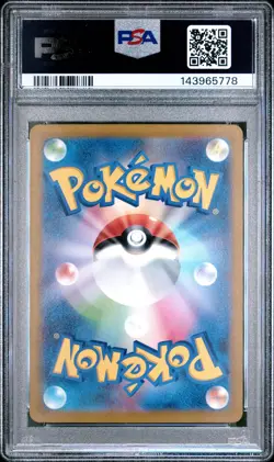 2022 POKEMON JAPANESE SWORD & SHIELD VSTAR UNIVERSE FULL ART/MAGMORTAR PSA 9 - Image 2