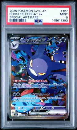 2025 POKEMON JAPANESE SV10-GLORY OF TEAM ROCKET TEAM ROCKET'S CROBAT EX PSA 9 - Image 1
