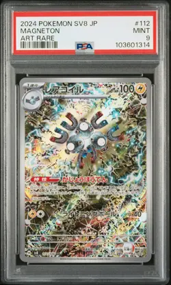 2024 POKEMON JPN SV8-SUPER ELECTRIC BREAKER ART RARE #112 MAGNETON PSA 9 - Image 1