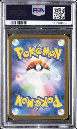 2023 POKEMON JAPANESE SV2A-POKEMON 151 ART RARE #170 SQUIRTLE PSA 9 - Image 2