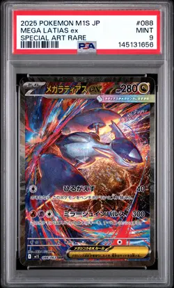 2025 POKEMON JAPANESE M1S-MEGA SYMPHONIA SPECIAL ART RARE MEGA LATIAS EX PSA 9 - Image 1
