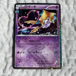 Pokemon TCG Jirachi 015/032 CP3: PokeKyun Collection 1st EDITION (Japanese) - Image 1