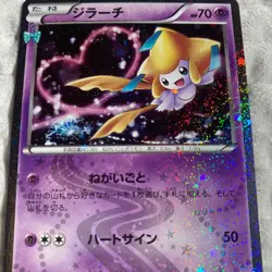 Pokemon TCG Jirachi 015/032 CP3: PokeKyun Collection 1st EDITION (Japanese) - Image 3