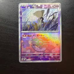 Abra [Master Ball Reverse Holo] 057/187 SV8a Terastal Festival Pokemon - Image 1