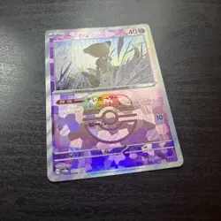 Abra [Master Ball Reverse Holo] 057/187 SV8a Terastal Festival Pokemon - Image 2