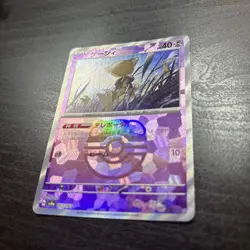 Abra [Master Ball Reverse Holo] 057/187 SV8a Terastal Festival Pokemon - Image 3