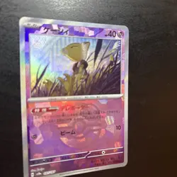 Abra [Master Ball Reverse Holo] 057/187 SV8a Terastal Festival Pokemon - Image 4