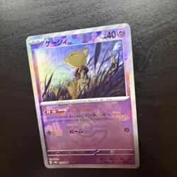 Abra [Master Ball Reverse Holo] 057/187 SV8a Terastal Festival Pokemon - Image 5