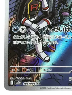 Pokemon Cards - Team Rocket's Weezing AR 105/098 SV10 Glory of Team Rocket (JP) - Image 5