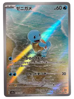 Pokemon Cards - Squirtle AR 170/165 Sv2a Pokemon Card 151 (JP) - Image 1